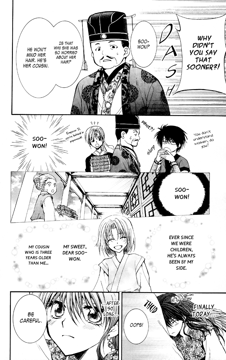 Akatsuki no Yona Chapter 1 - Page 10