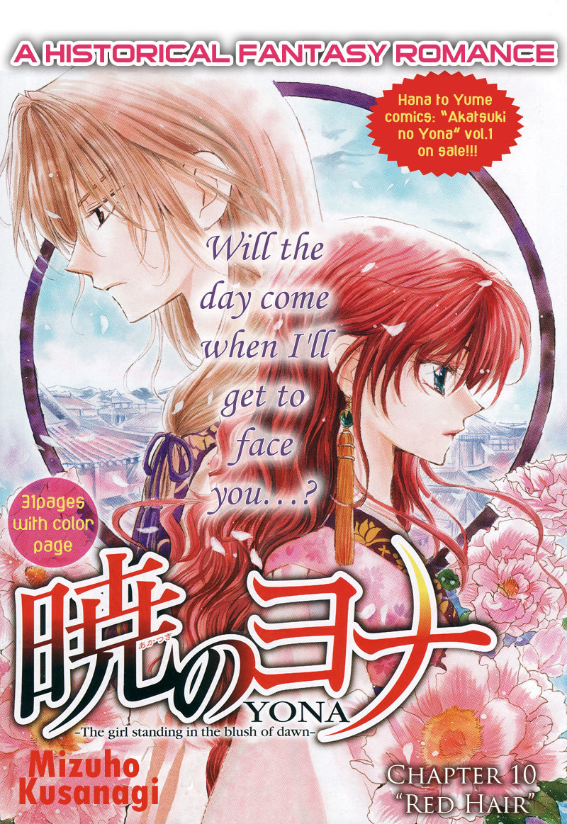 Akatsuki no Yona Chapter 10 - Page 2