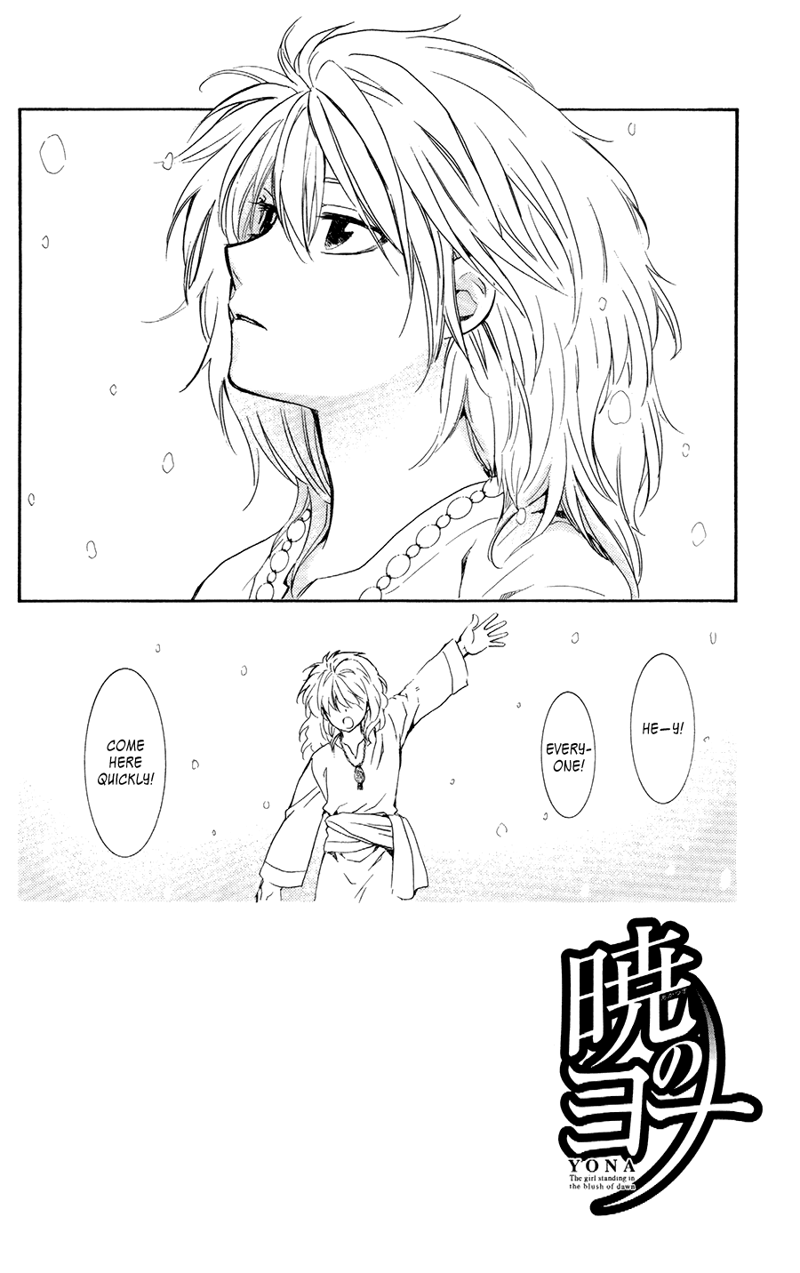 Akatsuki no Yona Chapter 103 - Page 3