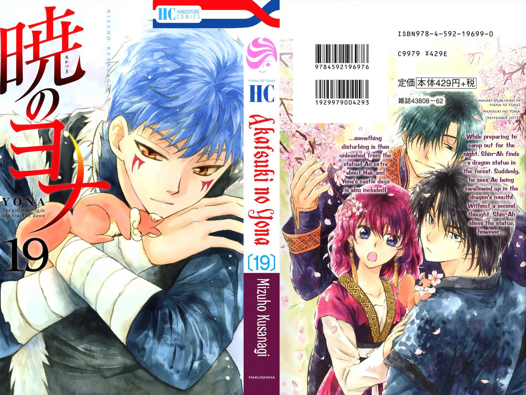 Akatsuki no Yona Chapter 106 - Page 1