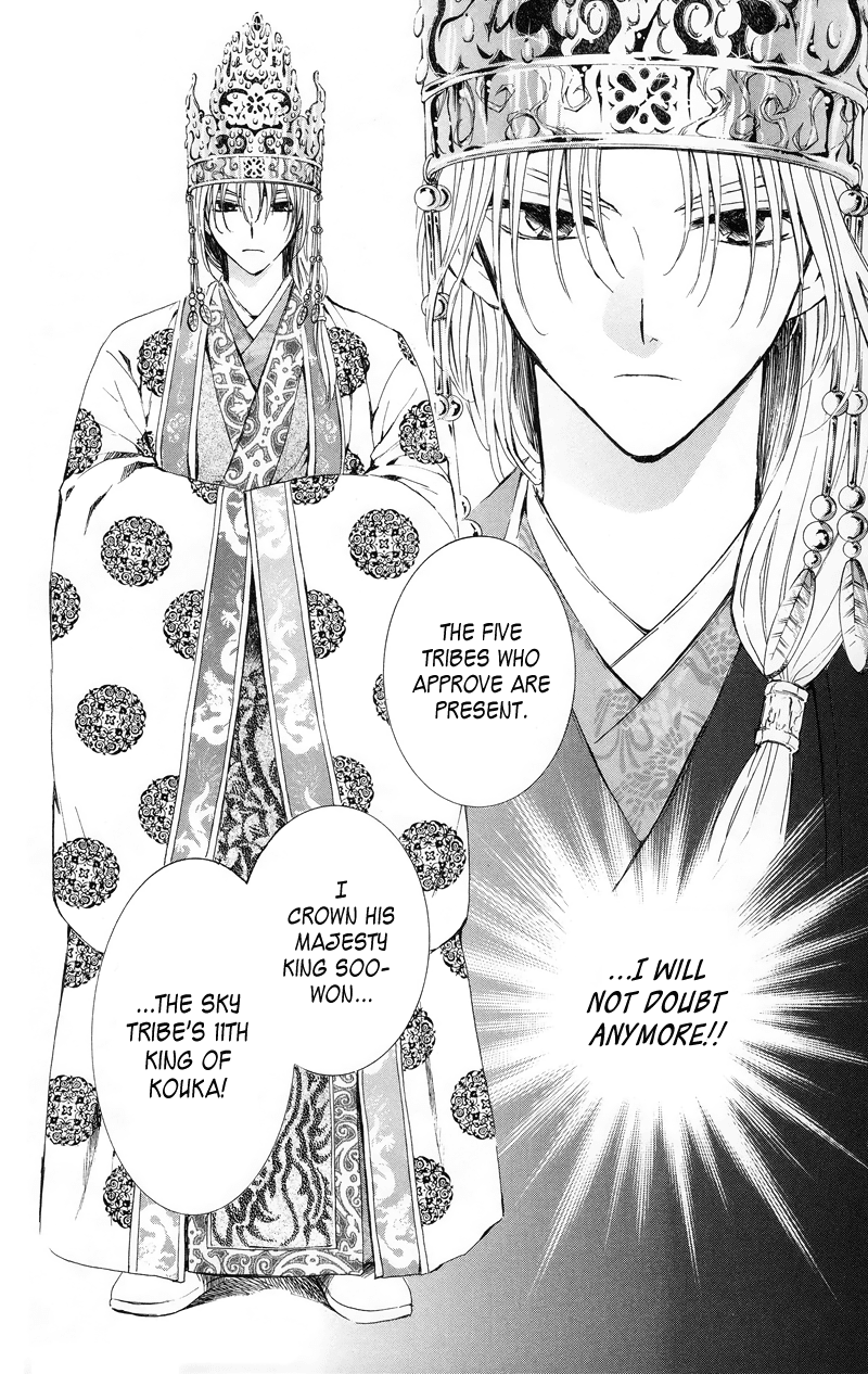 Akatsuki no Yona Chapter 11 - Page 13