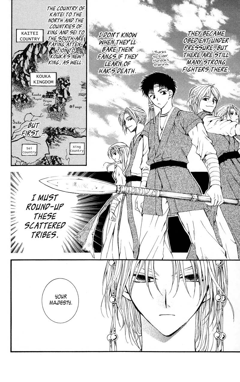 Akatsuki no Yona Chapter 11 - Page 15