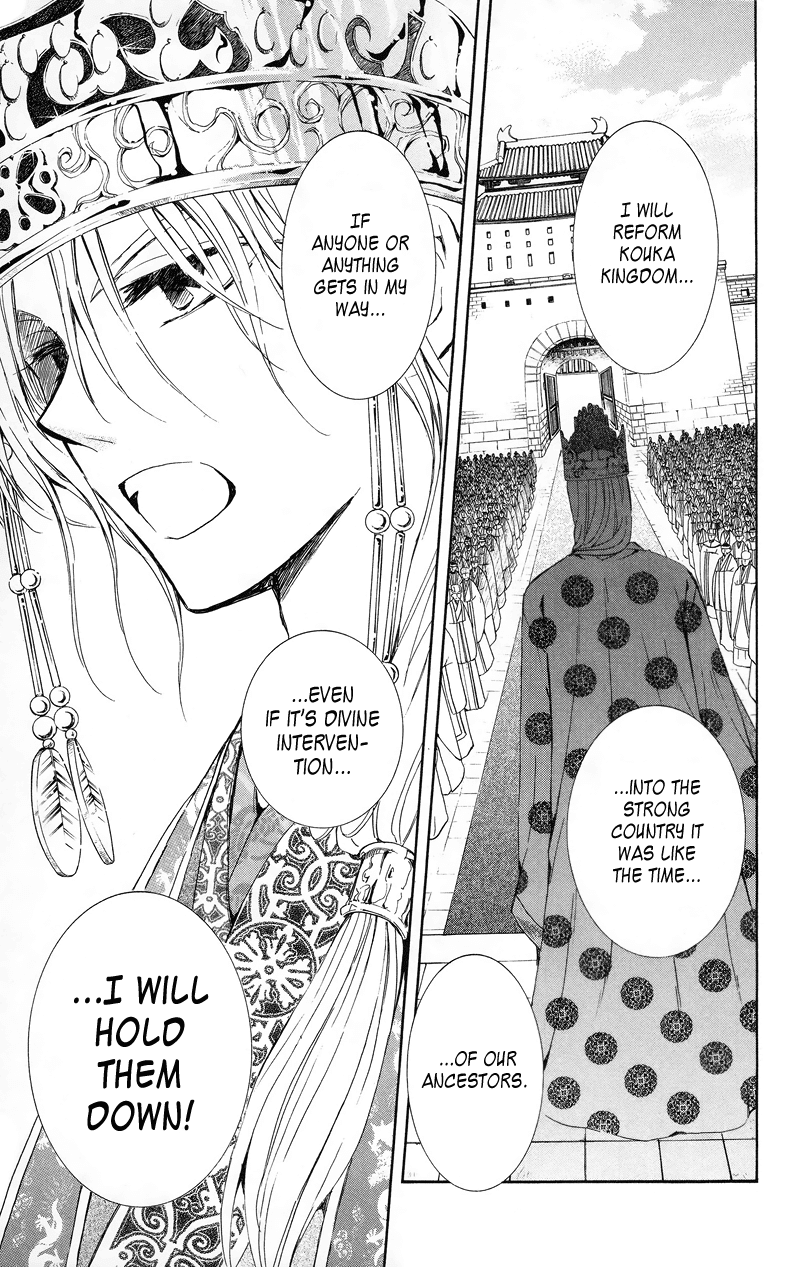 Akatsuki no Yona Chapter 11 - Page 18