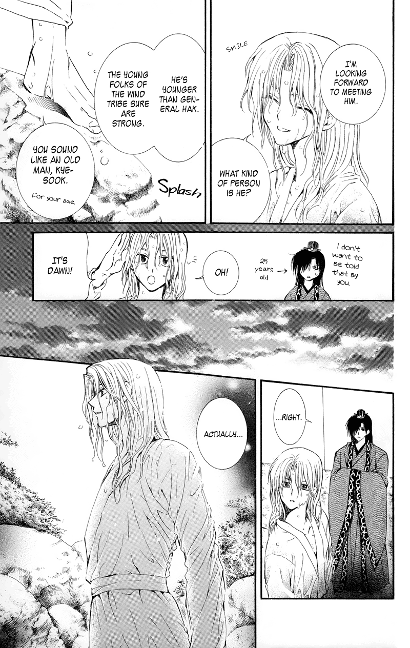 Akatsuki no Yona Chapter 11 - Page 3