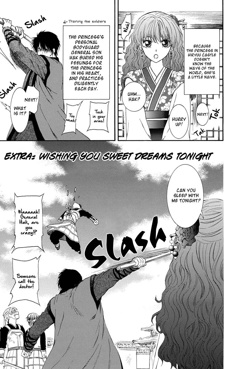 Akatsuki no Yona Chapter 111.5 - Page 1
