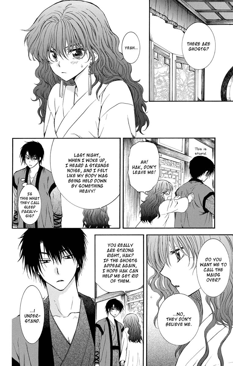 Akatsuki no Yona Chapter 111.5 - Page 2