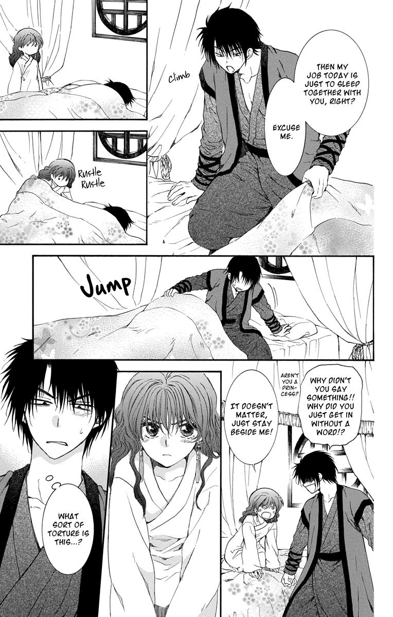 Akatsuki no Yona Chapter 111.5 - Page 3