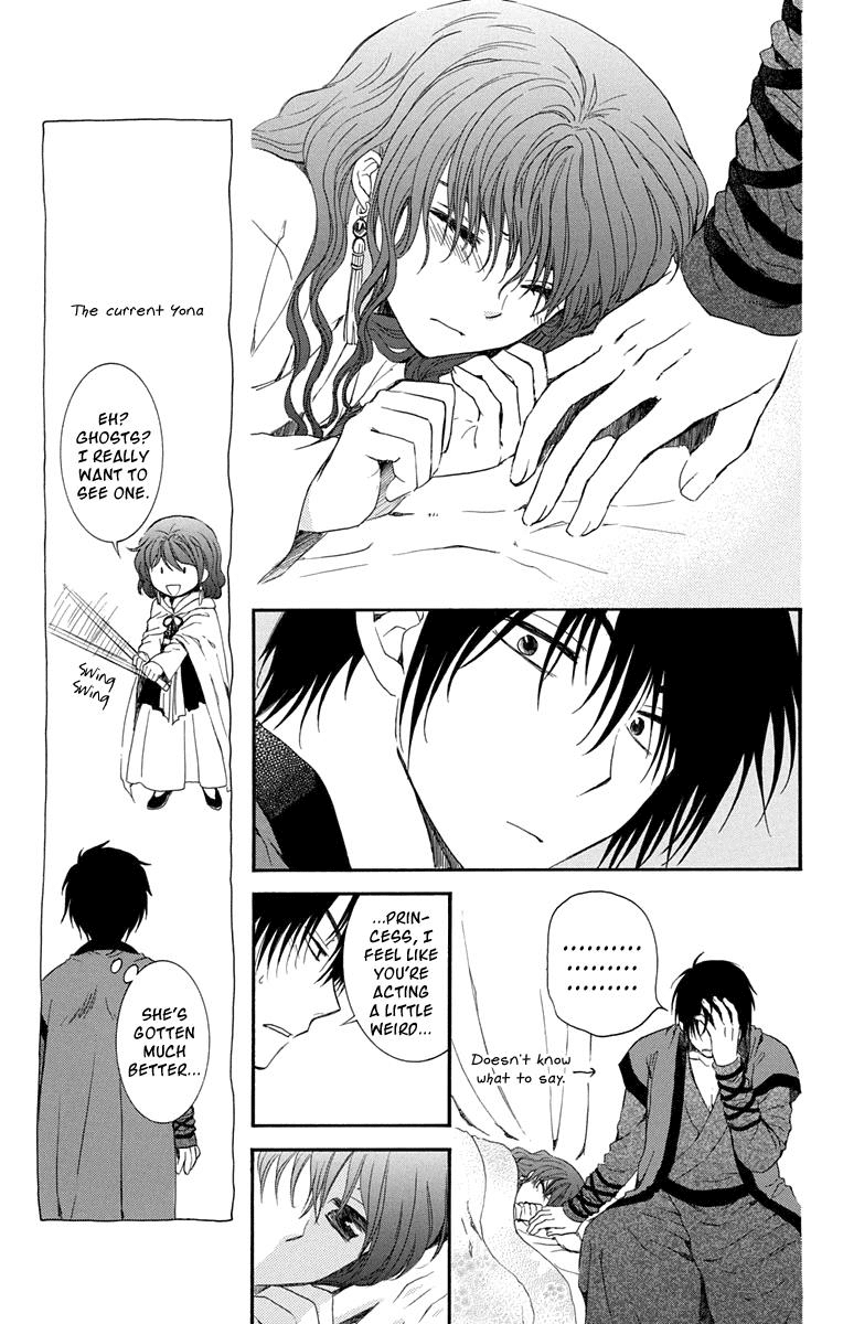 Akatsuki no Yona Chapter 111.5 - Page 5