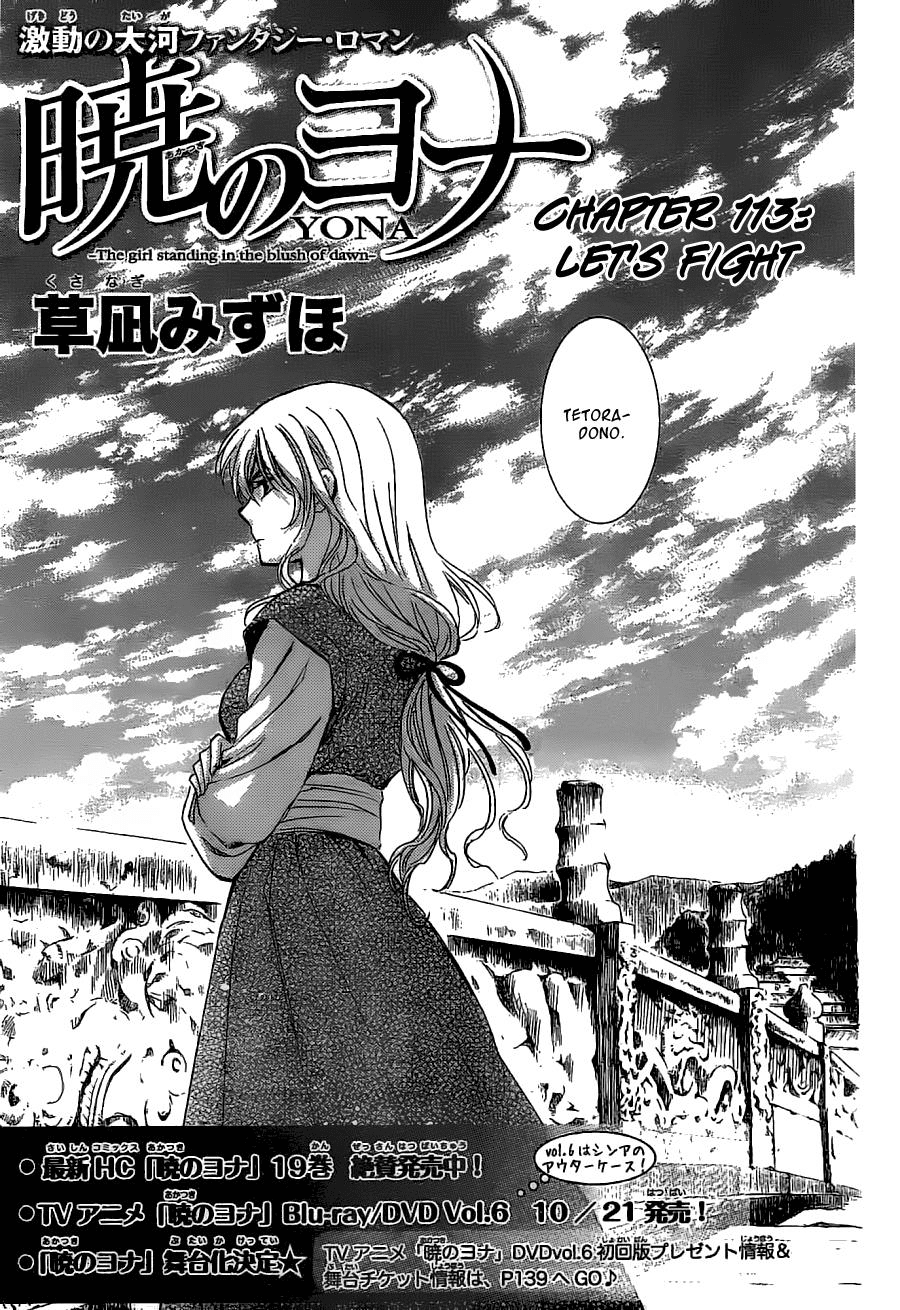 Akatsuki no Yona Chapter 113 - Page 1