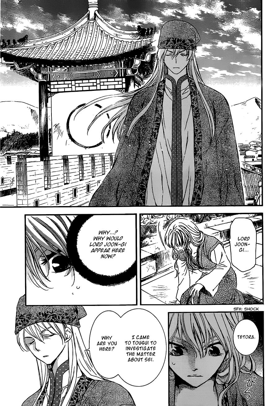 Akatsuki no Yona Chapter 113 - Page 3