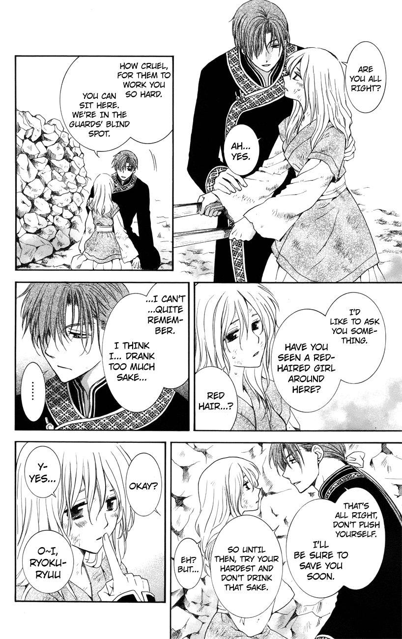 Akatsuki no Yona Chapter 114 - Page 18