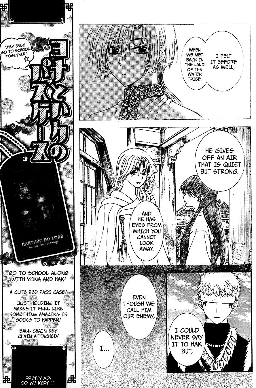 Akatsuki no Yona Chapter 117 - Page 17