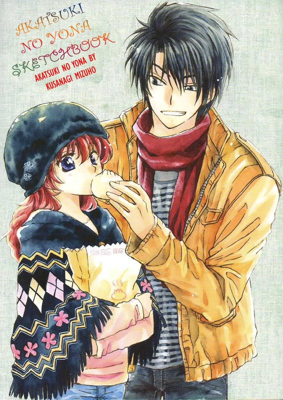 Akatsuki no Yona Chapter 120.5 - Page 1