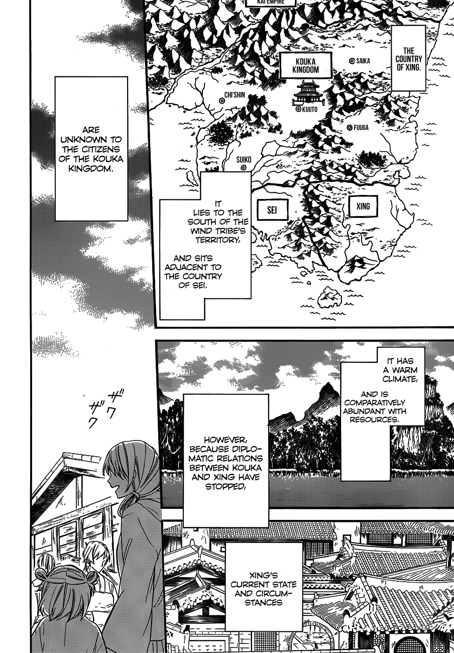 Akatsuki no Yona Chapter 127 - Page 12