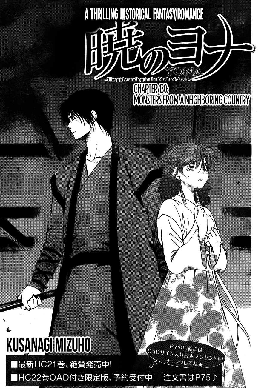Akatsuki no Yona Chapter 130 - Page 1