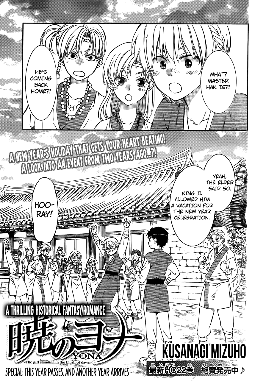 Akatsuki no Yona Chapter 134.1 - Page 1