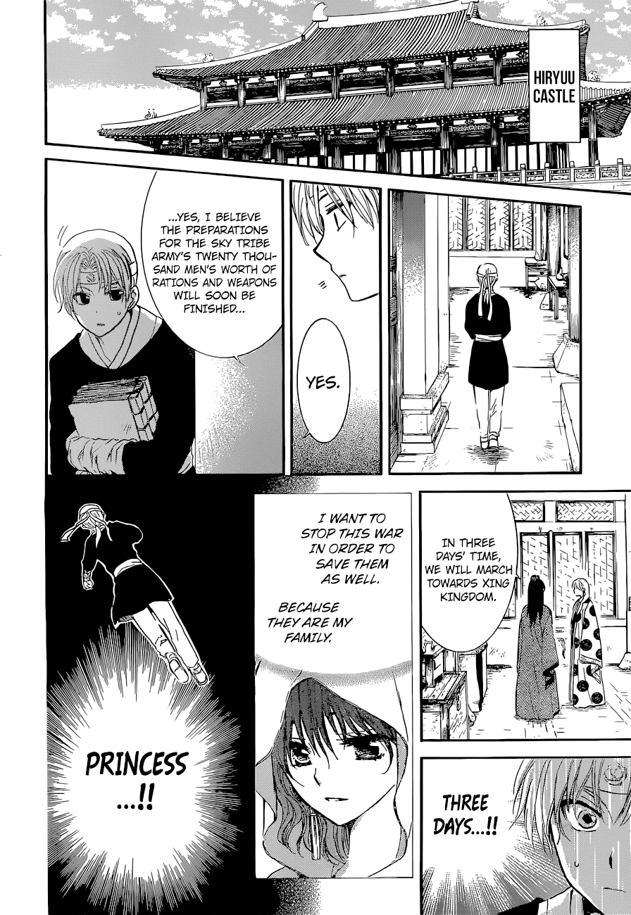 Akatsuki no Yona Chapter 137 - Page 5