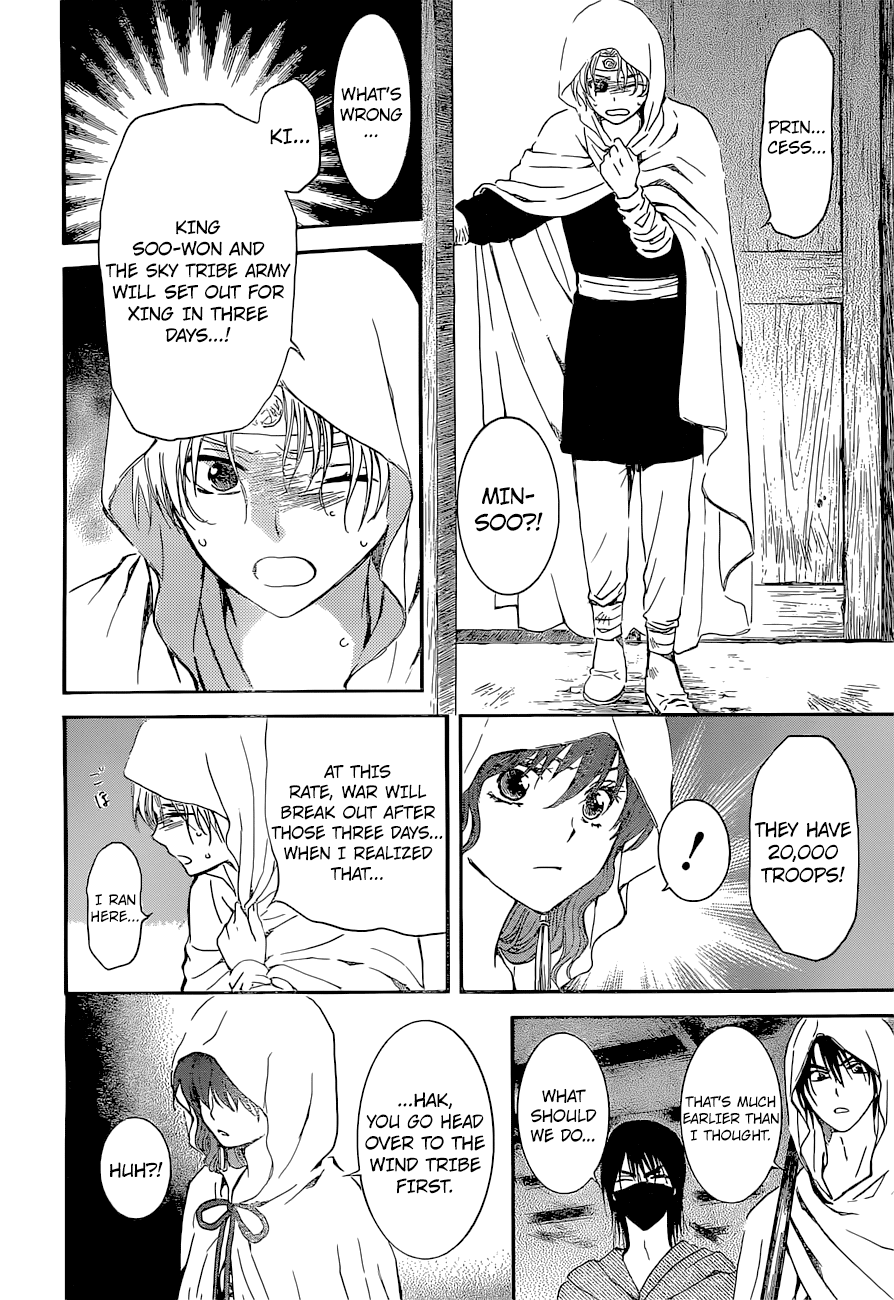 Akatsuki no Yona Chapter 137 - Page 7