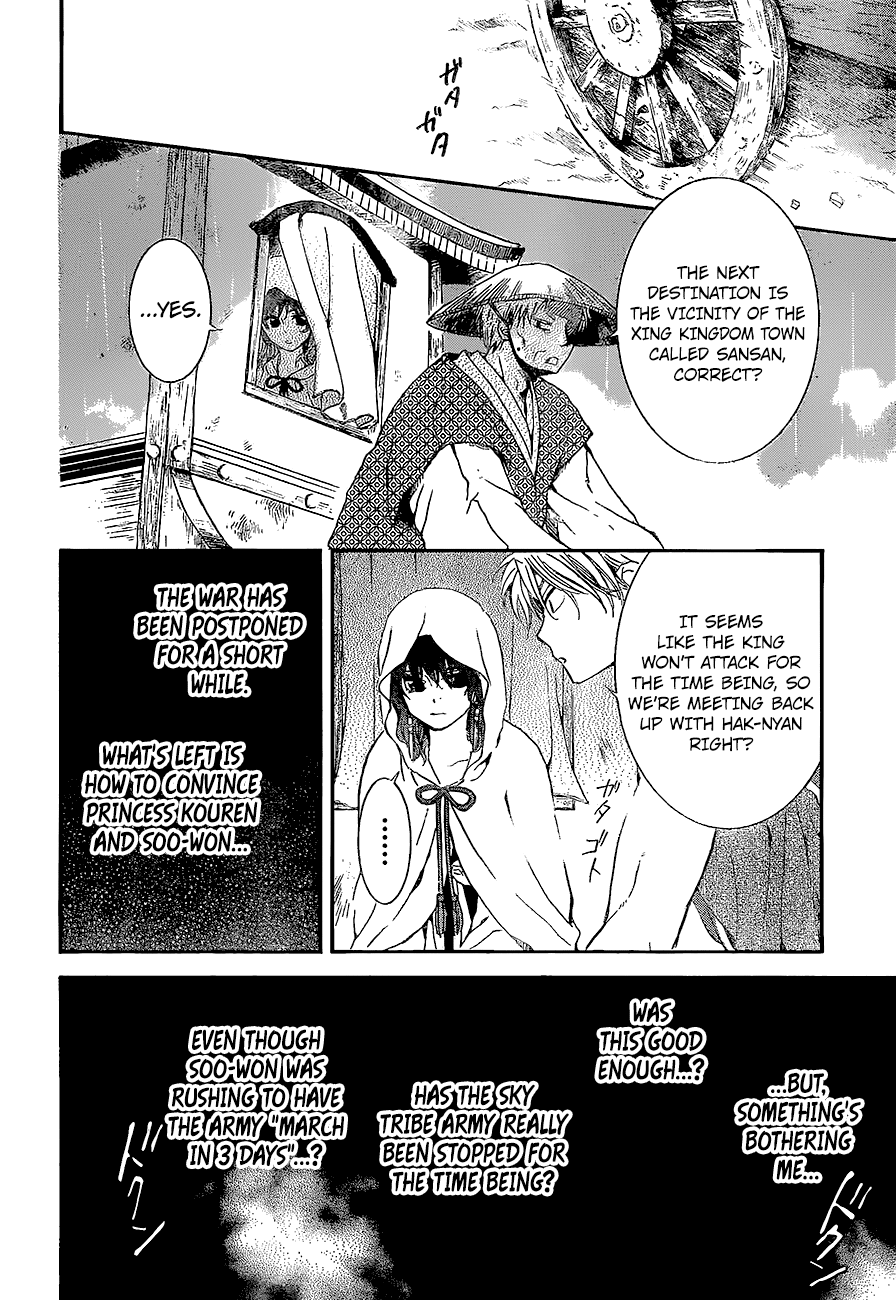 Akatsuki no Yona Chapter 139 - Page 14