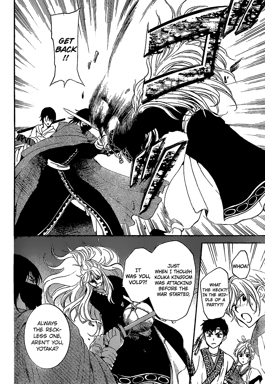 Akatsuki no Yona Chapter 139 - Page 18