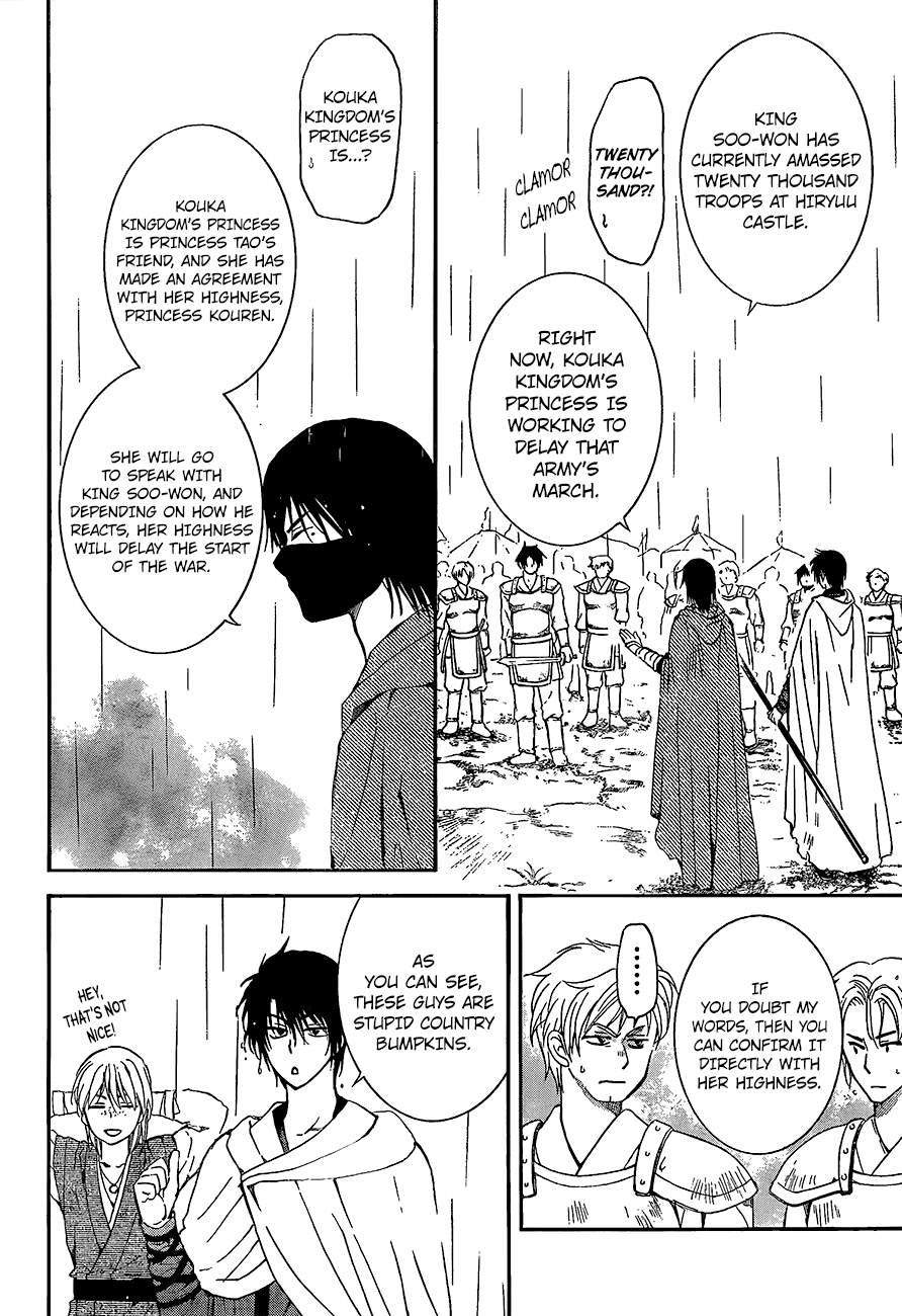 Akatsuki no Yona Chapter 139 - Page 10