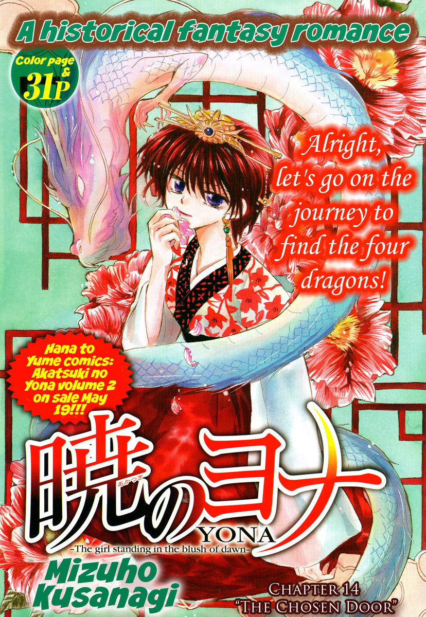 Akatsuki no Yona Chapter 14 - Page 1