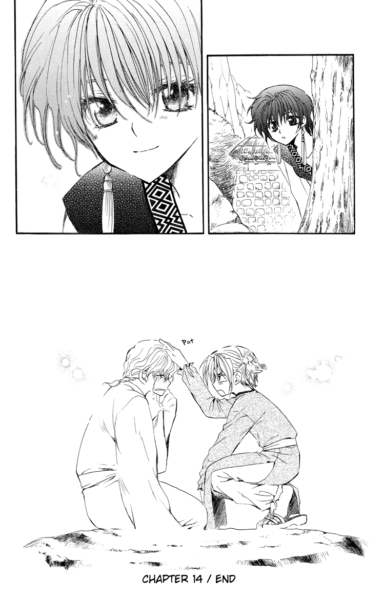 Akatsuki no Yona Chapter 14 - Page 33