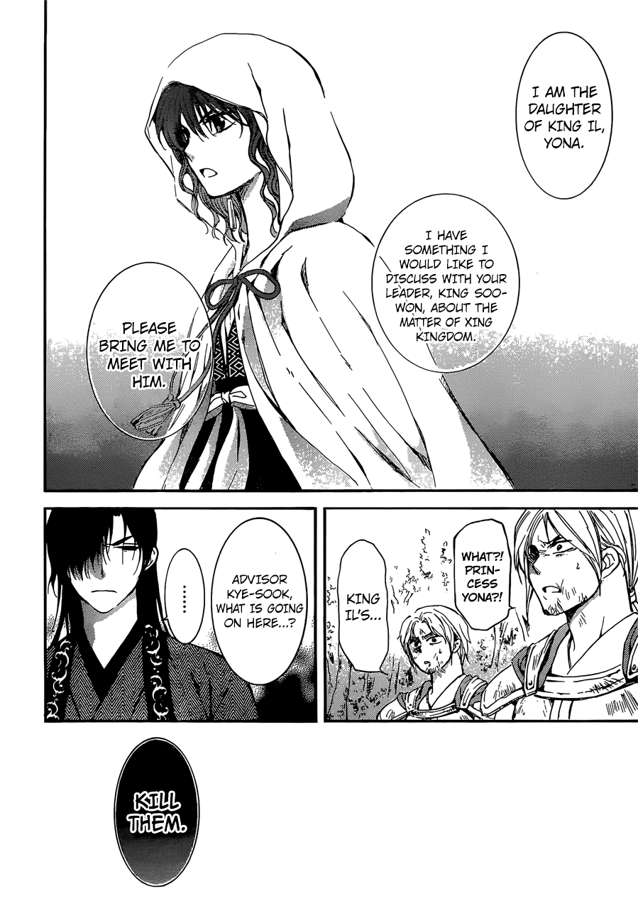 Akatsuki no Yona Chapter 140 - Page 27