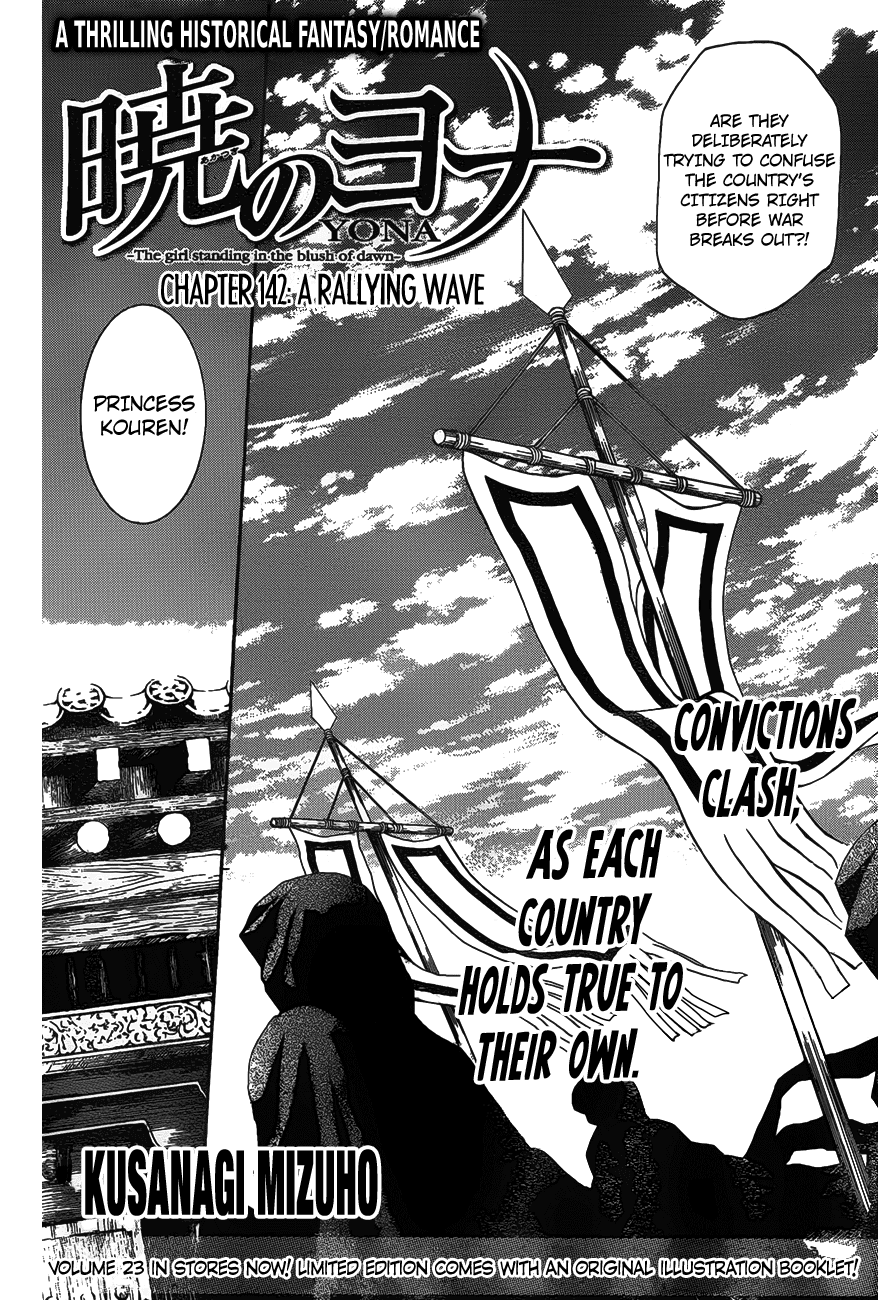 Akatsuki no Yona Chapter 142 - Page 2