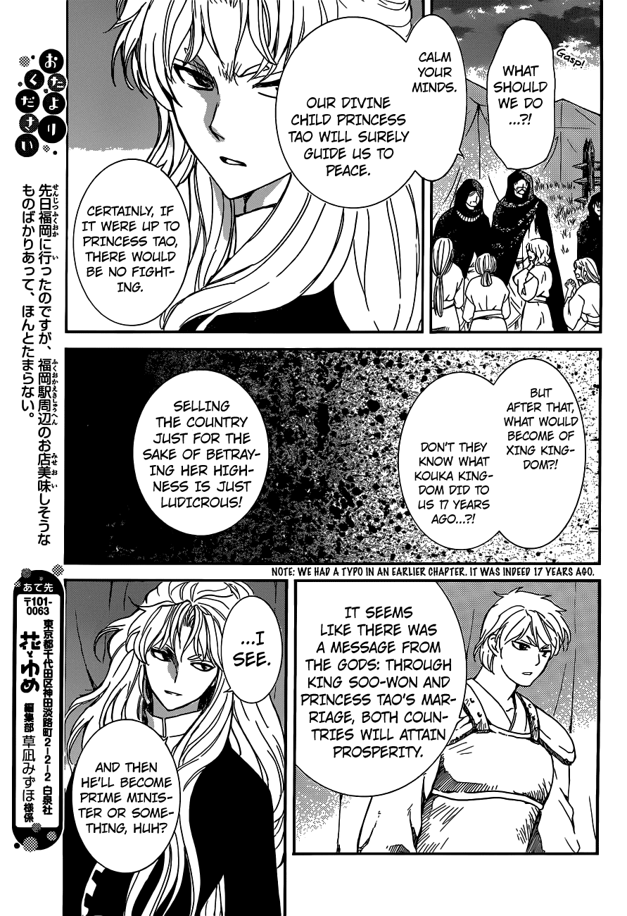 Akatsuki no Yona Chapter 145 - Page 19