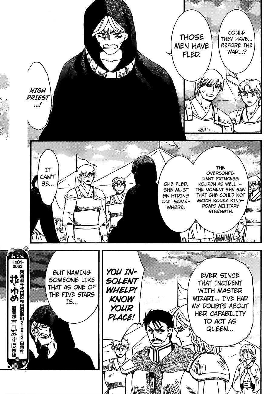 Akatsuki no Yona Chapter 146 - Page 11