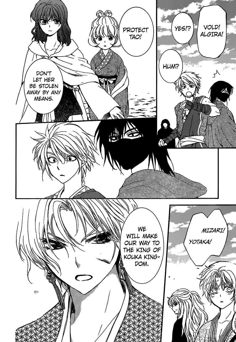 Akatsuki no Yona Chapter 148 - Page 25