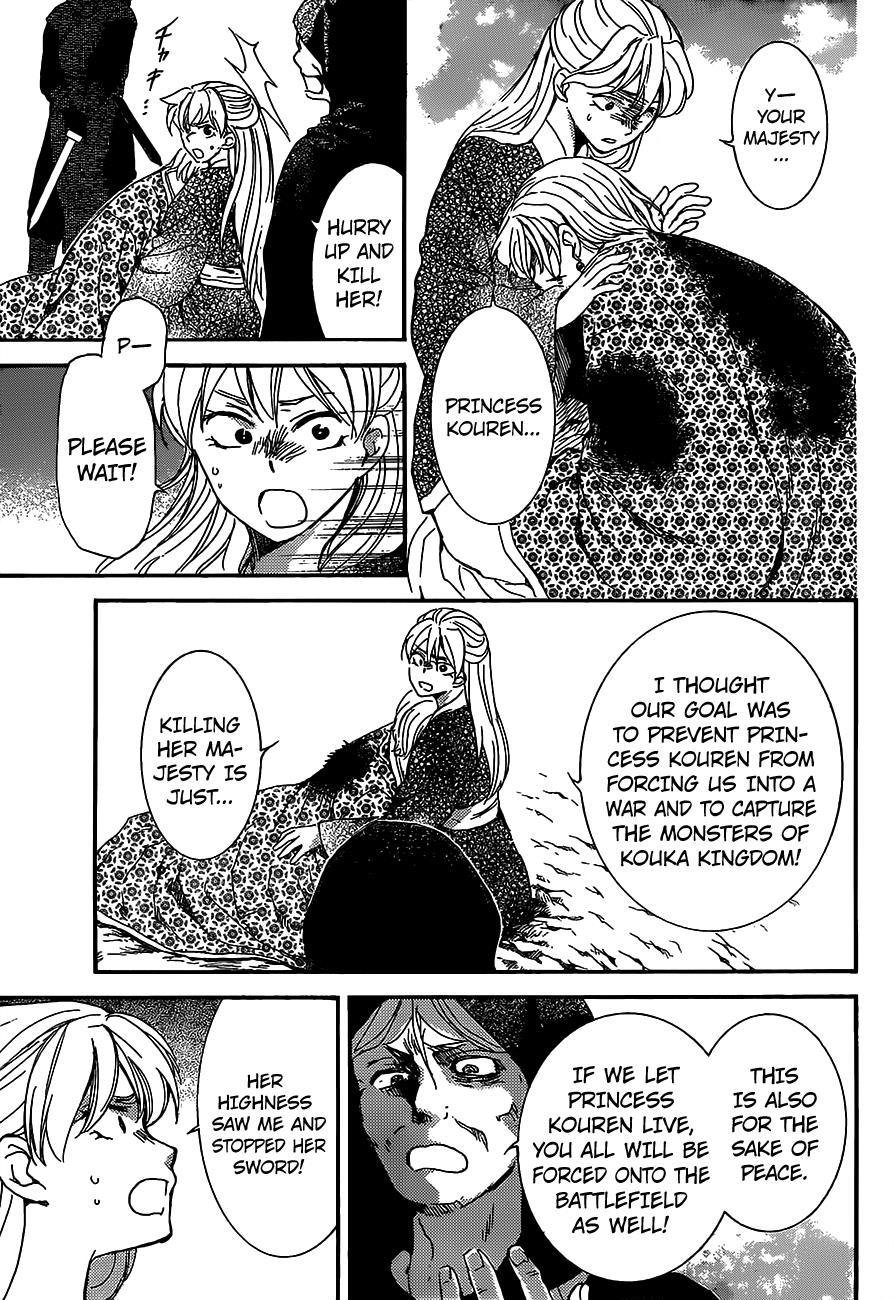 Akatsuki no Yona Chapter 149 - Page 4