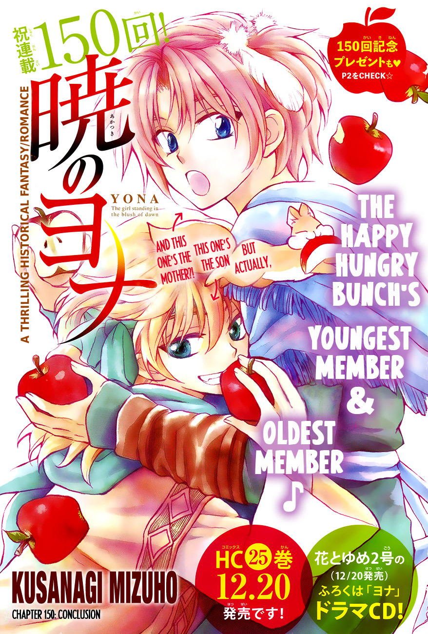 Akatsuki no Yona Chapter 150 - Page 1