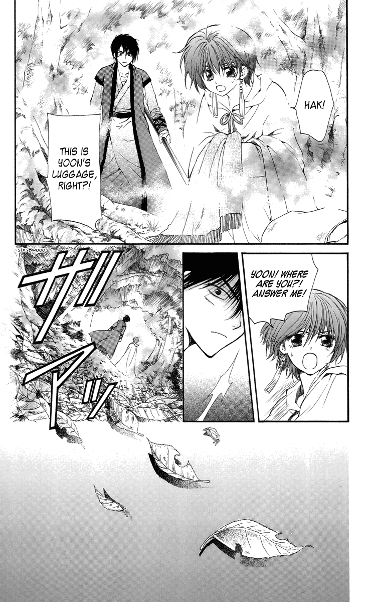 Akatsuki no Yona Chapter 16 - Page 1
