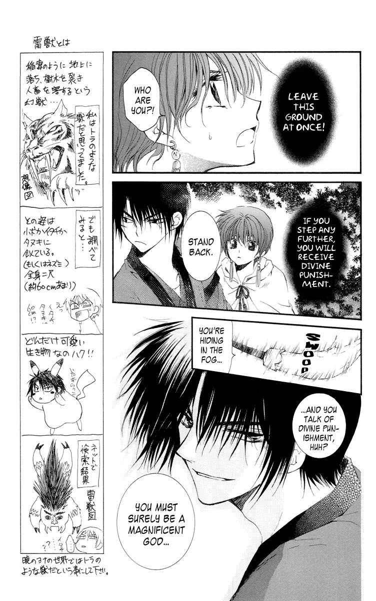 Akatsuki no Yona Chapter 16 - Page 3