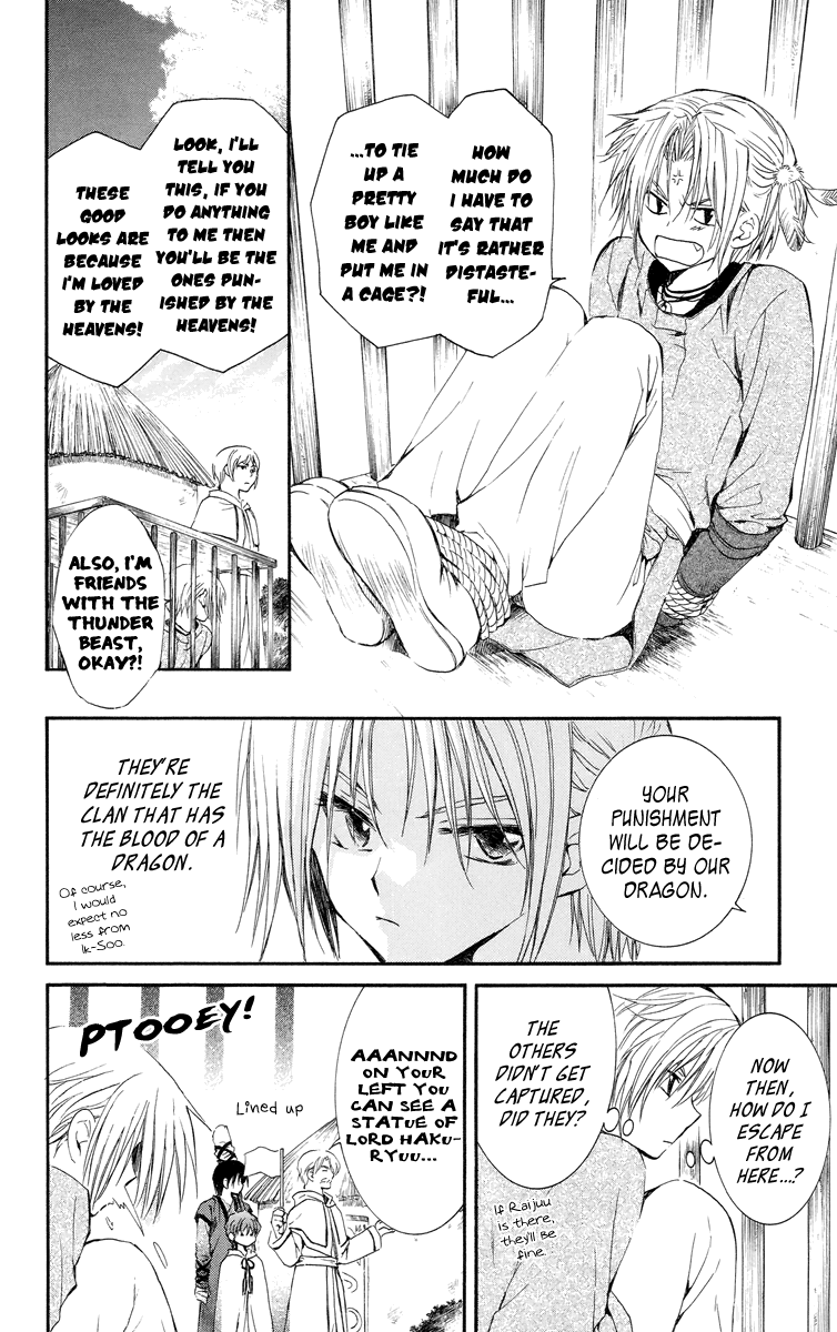 Akatsuki no Yona Chapter 16 - Page 8