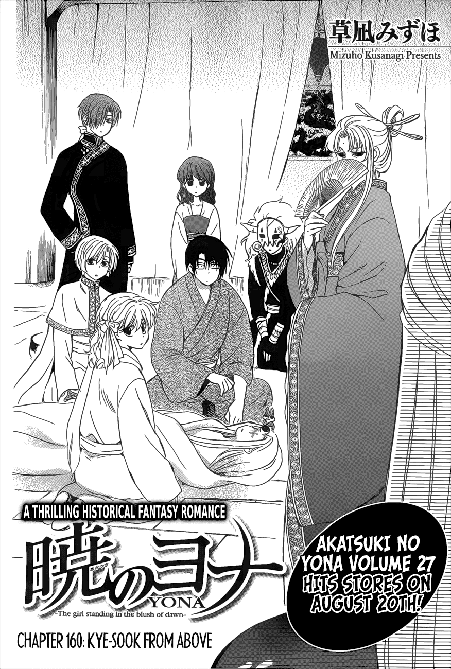 Akatsuki no Yona Chapter 160 - Page 3