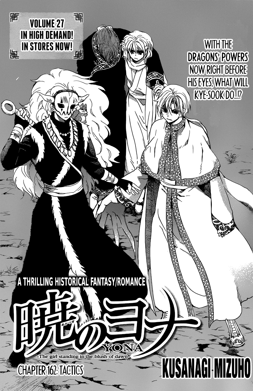 Akatsuki no Yona Chapter 162 - Page 3