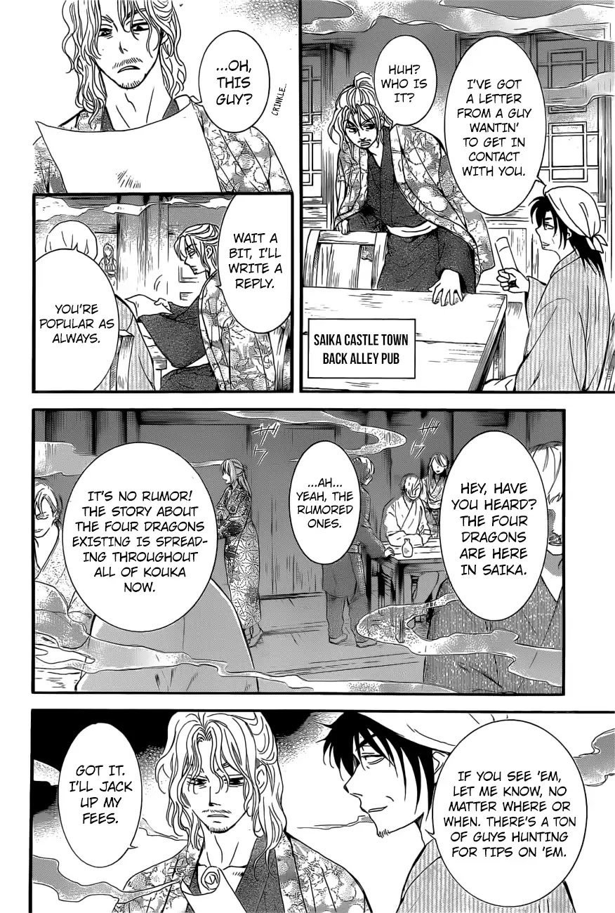 Akatsuki no Yona Chapter 163 - Page 15