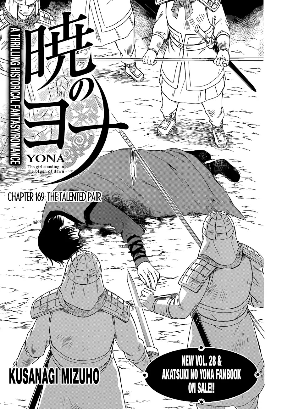 Akatsuki no Yona Chapter 169 - Page 4