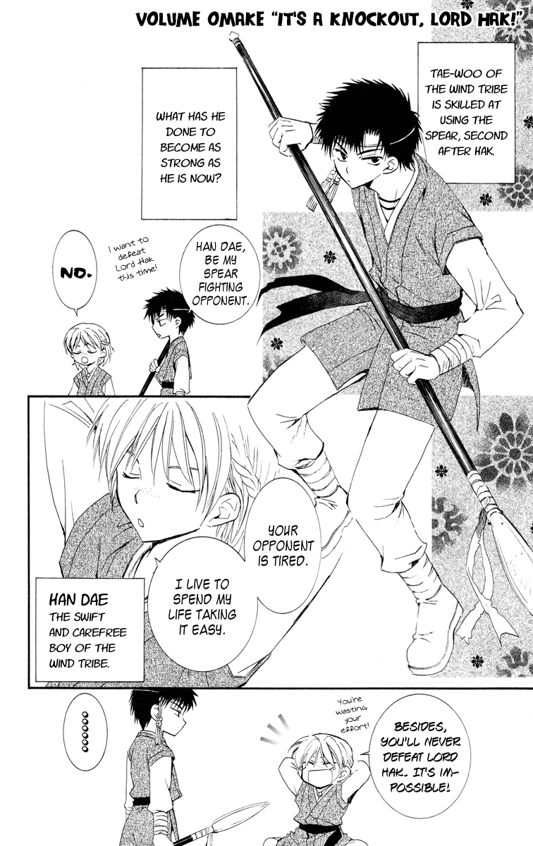 Akatsuki no Yona Chapter 17 - Page 31