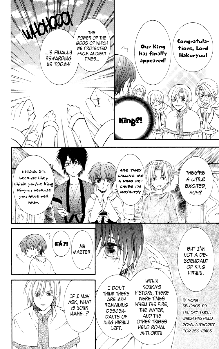 Akatsuki no Yona Chapter 17 - Page 7