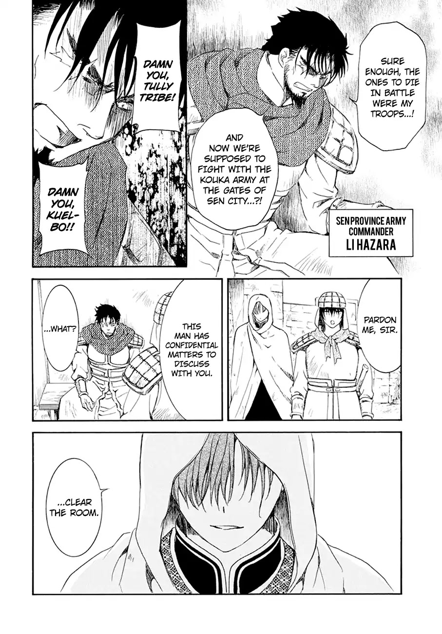 Akatsuki no Yona Chapter 172 - Page 22