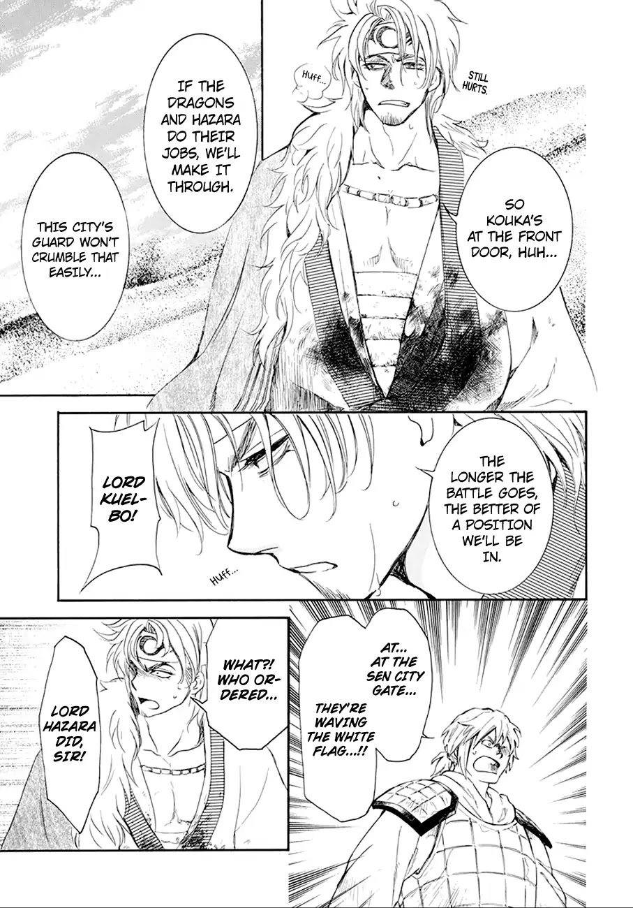 Akatsuki no Yona Chapter 172 - Page 27