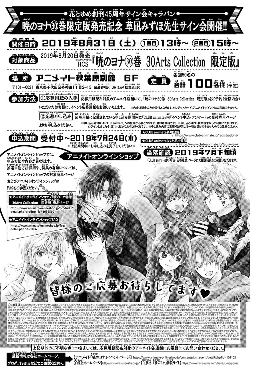 Akatsuki no Yona Chapter 174 - Page 35