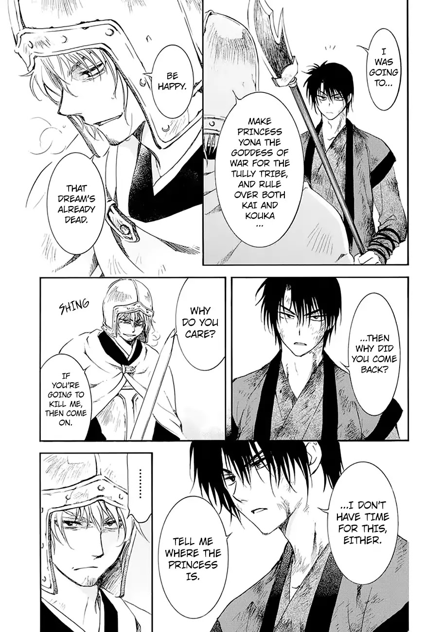 Akatsuki no Yona Chapter 174 - Page 7