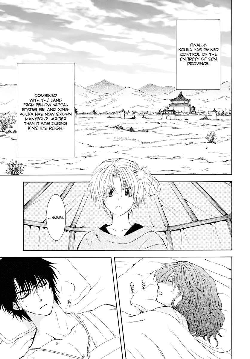 Akatsuki no Yona Chapter 176 - Page 8