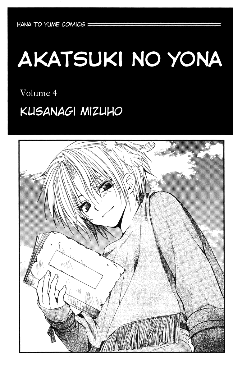 Akatsuki no Yona Chapter 18 - Page 3