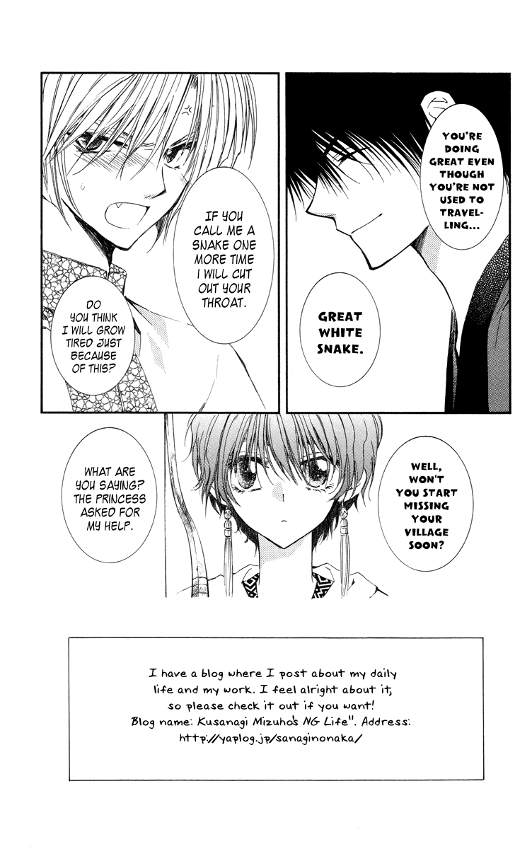 Akatsuki no Yona Chapter 18 - Page 6